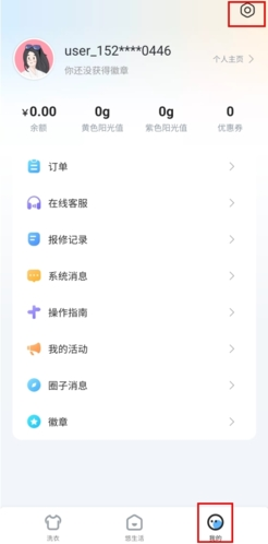 悠洗app(图9) 悠洗app(图9)