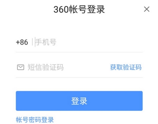 360行车助手app(图5)