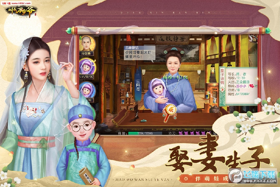 叫我万岁爷内购免费破解版最新 叫我万岁爷内购免费破解版最新