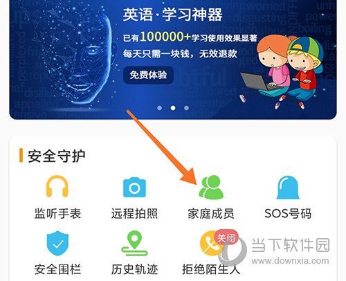 智能守护5APP(图4) 智能守护5APP(图4)