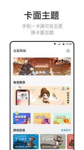 北京一卡通2026版(图1)