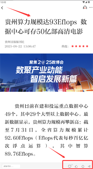 天眼新闻(图11) 天眼新闻(图11)