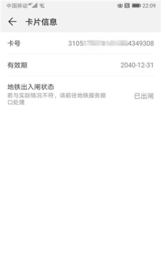 北京一卡通app(图4) 北京一卡通app(图4)