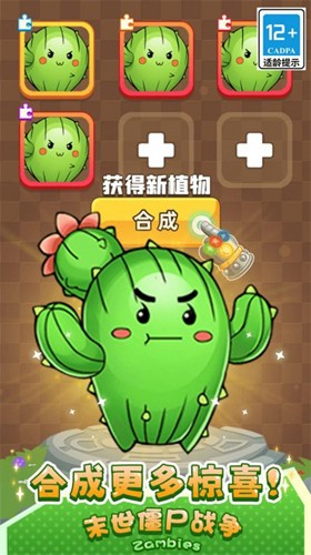 末世僵尸