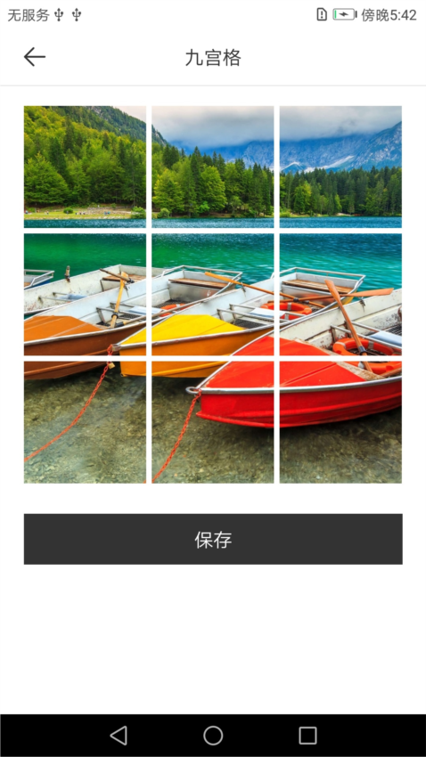 长图拼接拼图APP(图2)