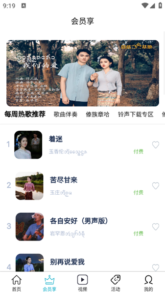傣族基地(图7) 傣族基地(图7)