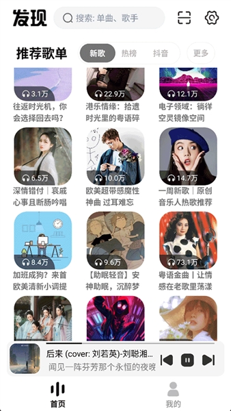 云母音乐app官方版(图1) 云母音乐app官方版(图1)