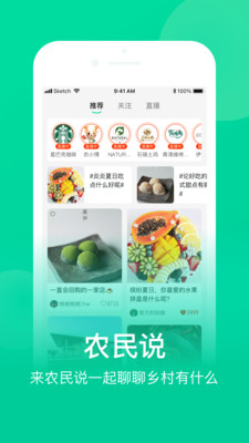 网上农博app