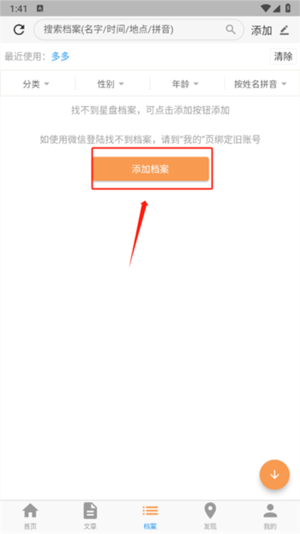 爱星盘2026(图10)