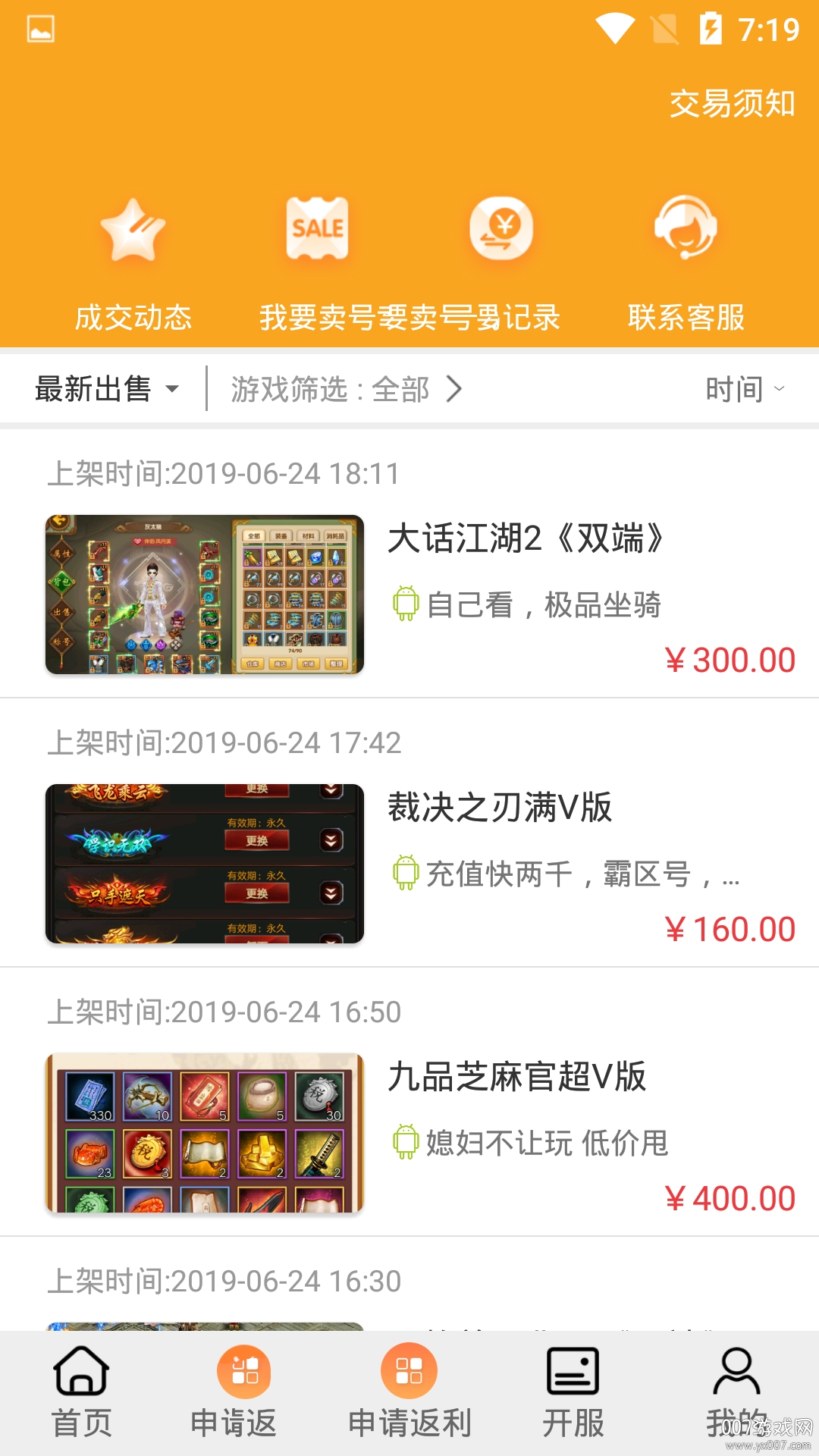 CC玩游戏盒最新版 cc助手app(图3)