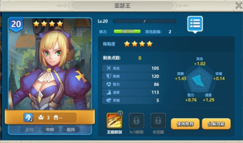 英魂之刃战略版百度版(图13)