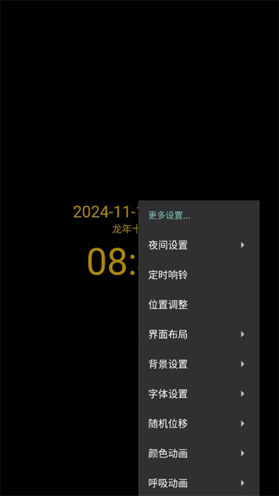 简黑时钟官方下载(图3) 简黑时钟官方下载(图3)