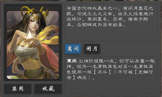 无名杀2026最新版(图19) 无名杀2026最新版(图19)