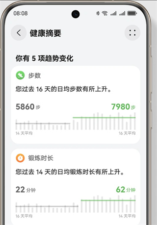 华为运动健康app官方版 华为运动健康app官方版(图10)