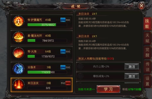 王者国度(图6)