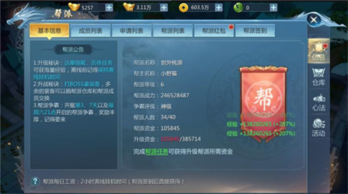 九灵神域测试版(图10) 九灵神域测试版(图10)
