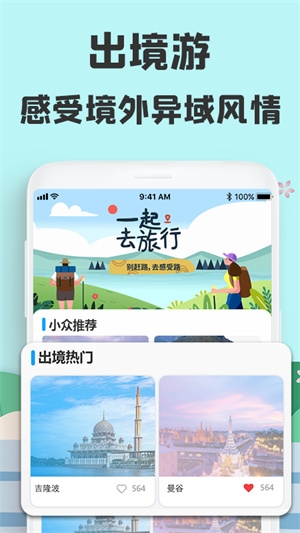 提前游软件宣传图2