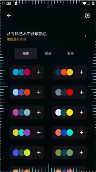 Muviz Edge安卓版(图9) Muviz Edge安卓版(图9)