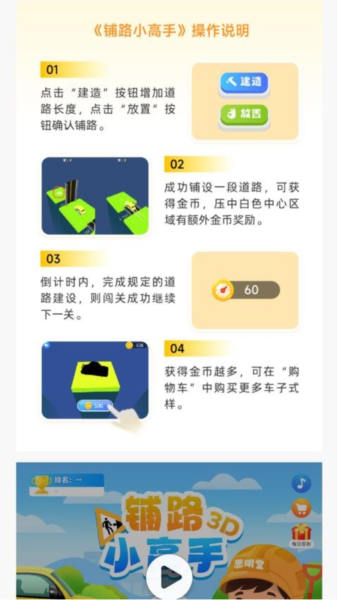 弱视增视app