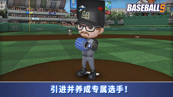 职业棒球9内购破解版