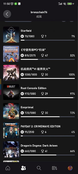 xbox安卓客户端正版官方下载(图18)