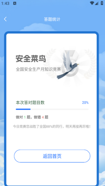 教师圈app官方正版下载 教师圈app官方正版下载
