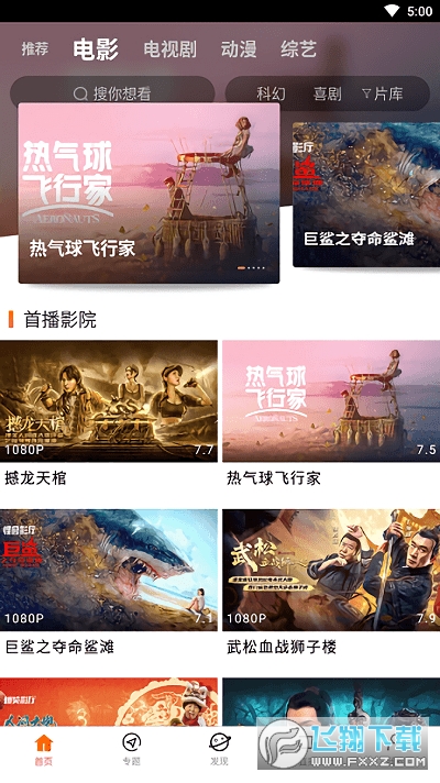 八一影视app官方版