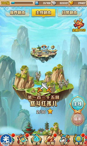 少年西游记破解版(图7)
