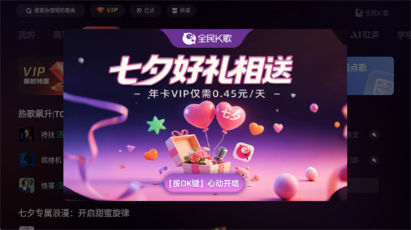 全民k歌t(图4)