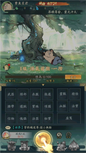 小妖问道安卓版(图6) 小妖问道安卓版(图6)