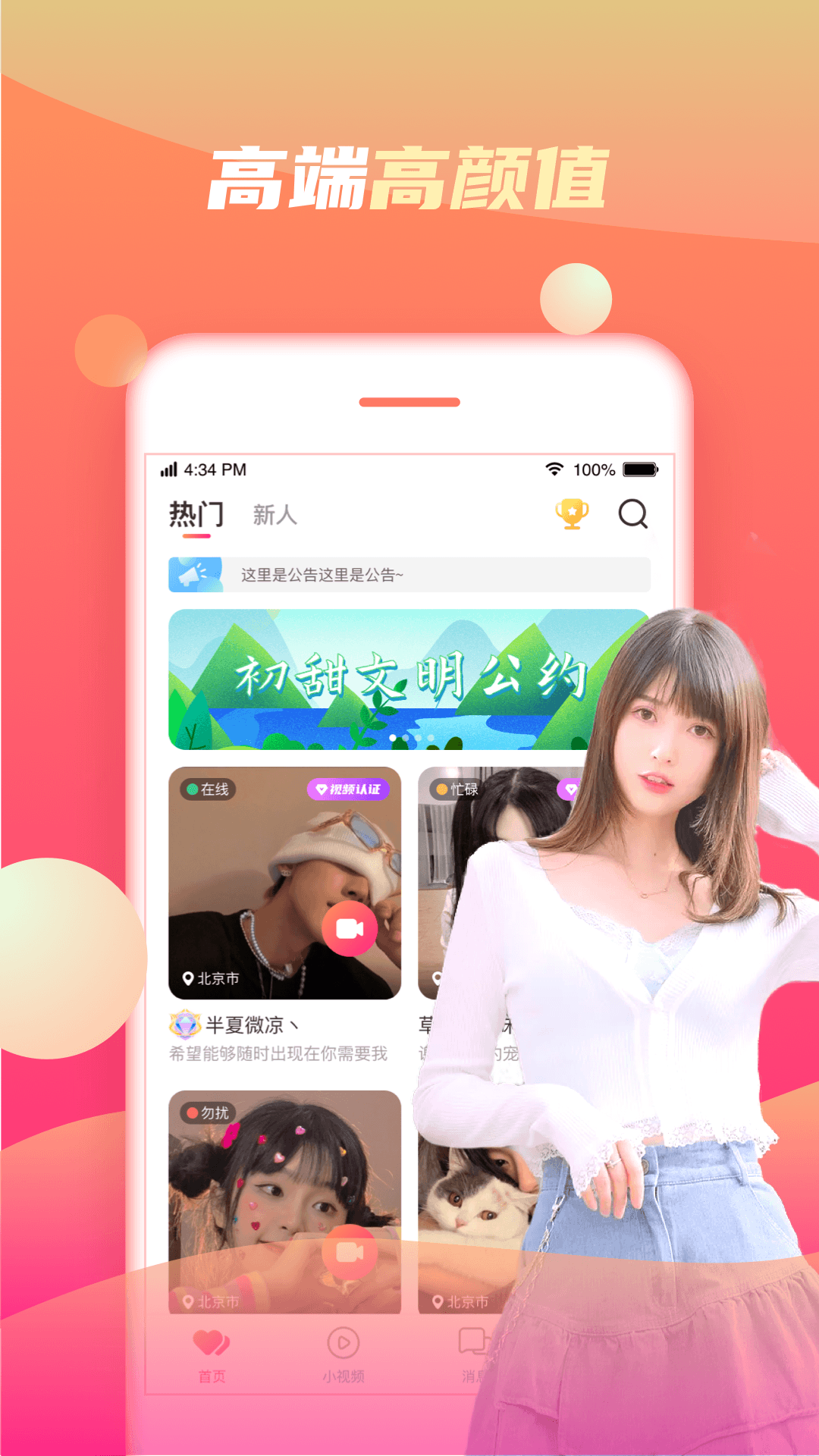 初甜app最新版下载(初甜视频)