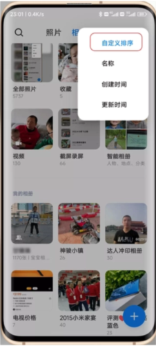小米相册最新版本安装包(图6)