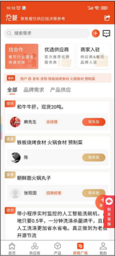 餐里眼app(图6) 餐里眼app(图6)