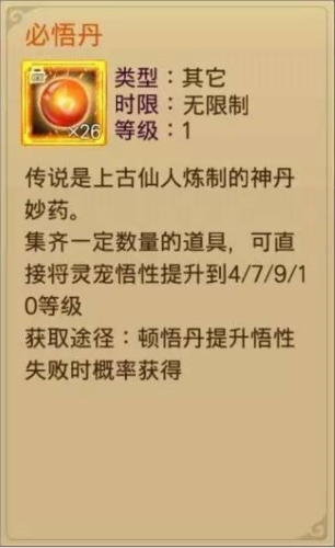 蜀山战纪手游2026变态版(图9) 蜀山战纪手游2026变态版(图9)