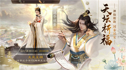 明朝风云无限元宝送vip(图2)