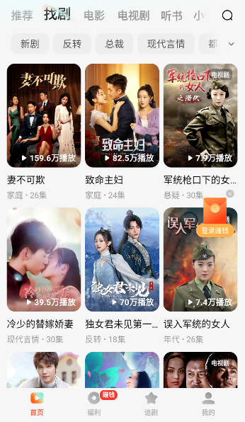 红果免费短视频追短剧2024最新版下载(红果免费短剧) 红果免费短视频追短剧2024最新版下载(红果免费短剧)