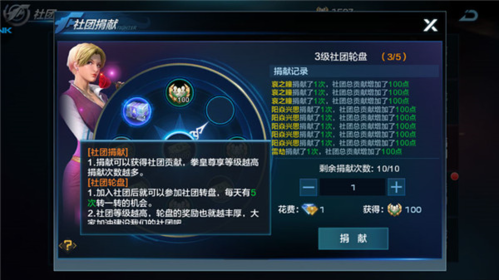拳皇世界安卓版(图19)