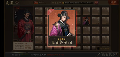 明朝风云无限元宝送vip(图9)