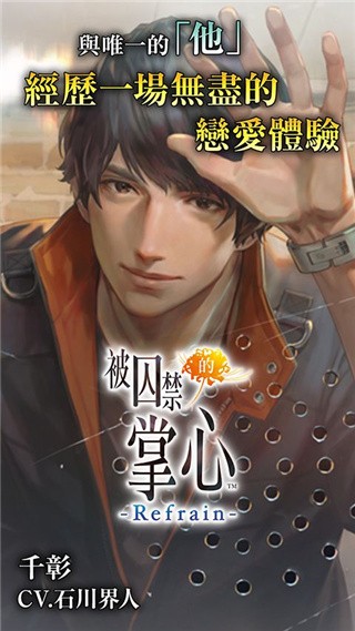 无法触碰的掌心完整版