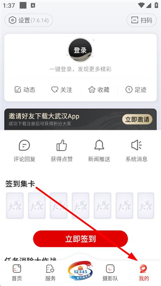 大武汉app(图3) 大武汉app(图3)