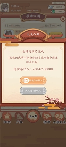 唐朝人生5