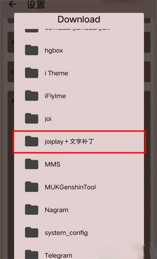 joiplay模拟器三件套中文版使用教程15
