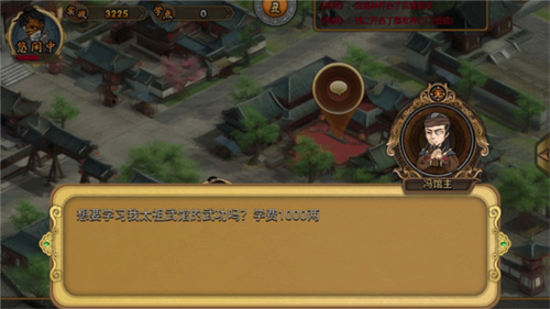穿越武林(图3) 穿越武林(图3)