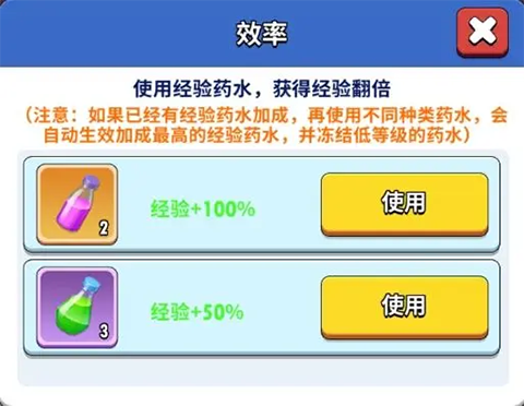 角色升级攻略配图3