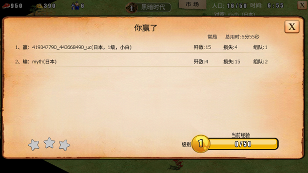 指尖帝国联机版(图6) 指尖帝国联机版(图6)