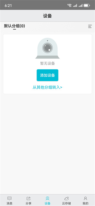 aview摄像头下载 a(图3)