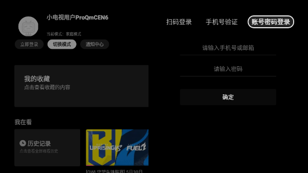 云视听小电视t(图5)