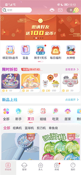 怎么填写邀请码配图1