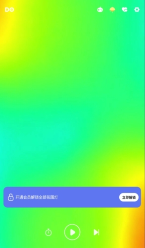dofm氛围灯app(图4) dofm氛围灯app(图4)