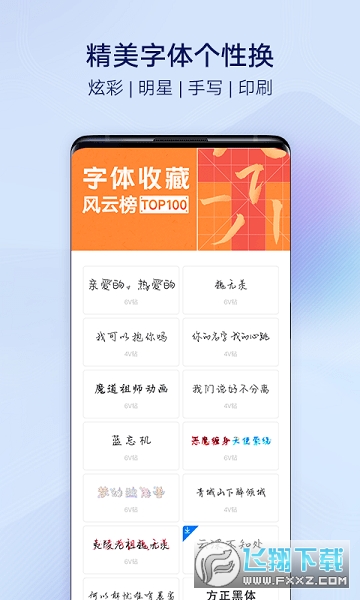 i主题vivo官方版